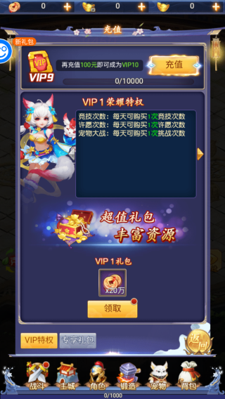 皇城战手游截图7