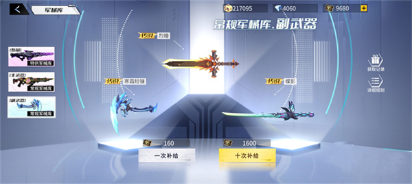 火线精英2军械库武器抽哪个池好截图4