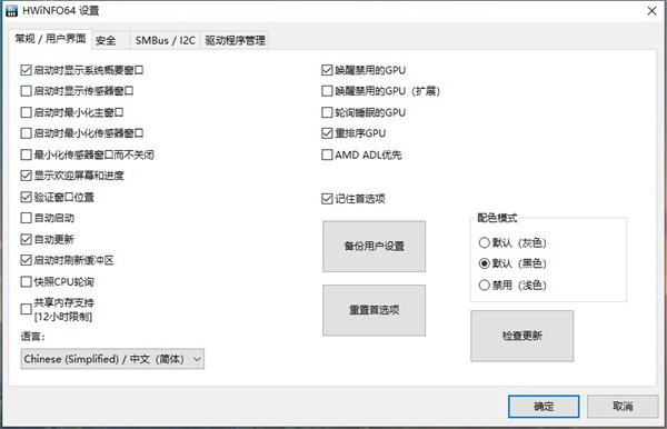 软件功能截图
