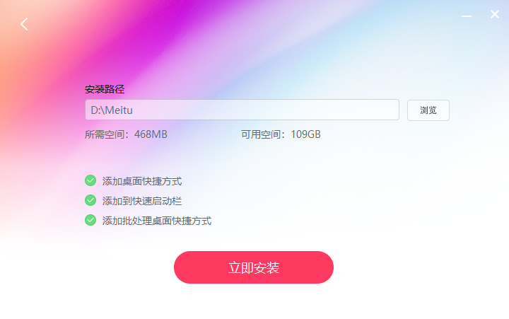 安装教程2