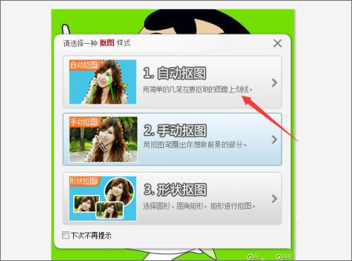 使用教程3