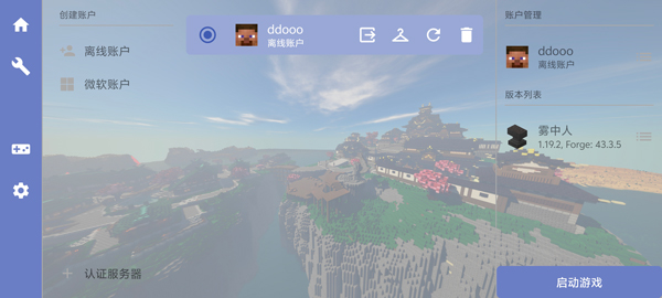 游戏攻略截图2
