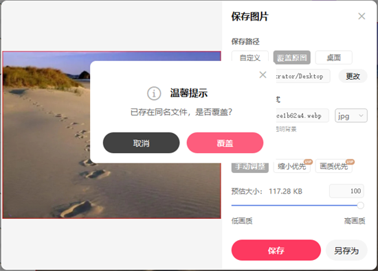 使用教程8