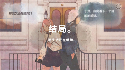 攻略截图5