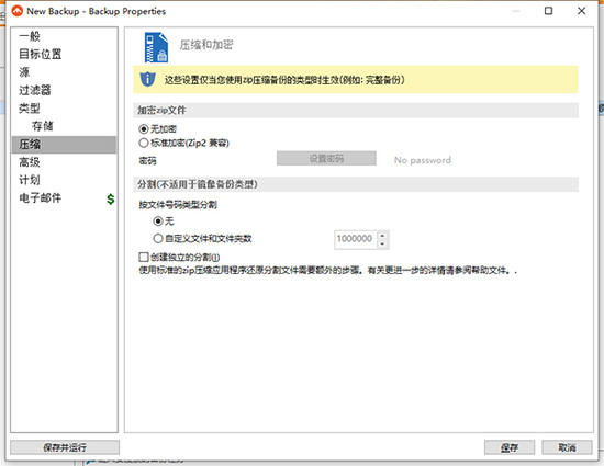 软件介绍截图
