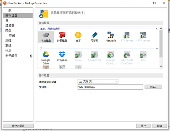 软件特色截图