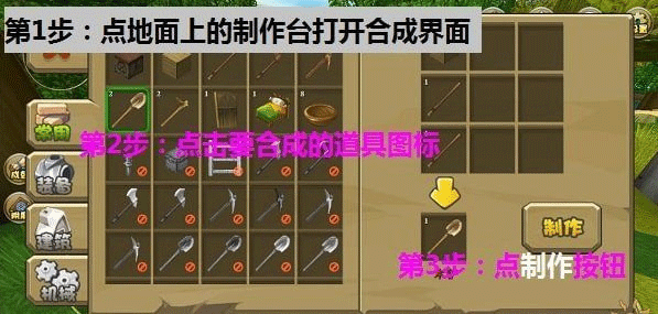 新手攻略大全截图2