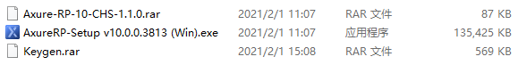 AxureRP10破解版安装步骤2