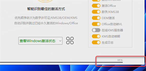 安装教程截图3