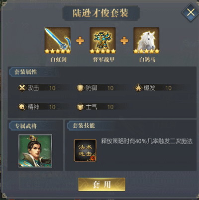 三国传说无限元宝版下载截图15