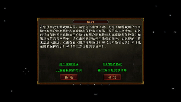 游戏攻略截图1