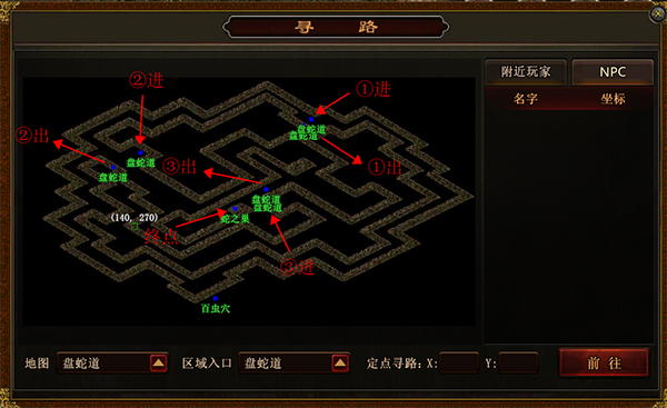 跑图攻略截图2