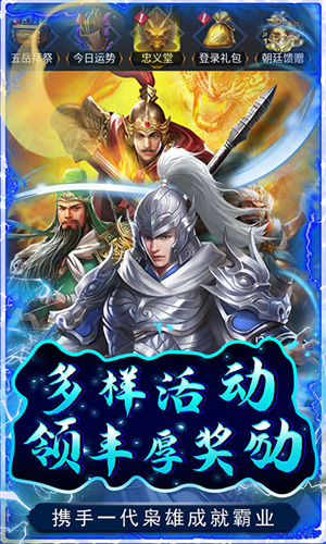 铁索连环挂机0.1折无限充版 第3张图片