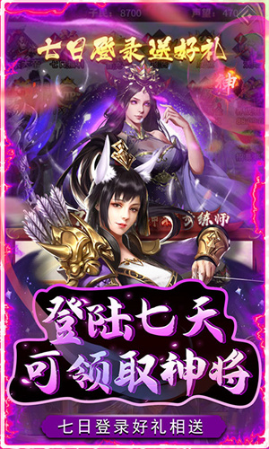 铁索连环挂机0.1折无限充版 第1张图片