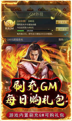 铁索连环挂机0.1折无限充版 第2张图片