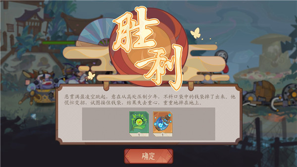 江湖墨世录怎么玩截图5