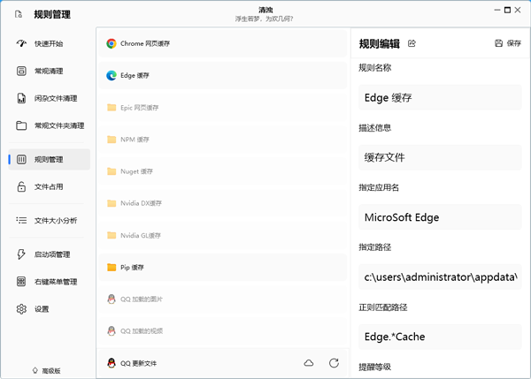 清浊电脑版官方正版下载 第1张图片