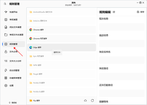 清浊电脑版使用方法4