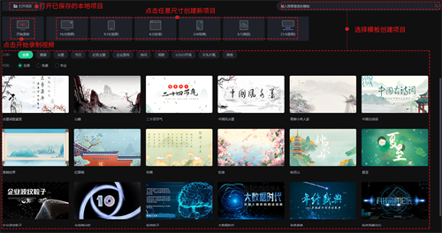 万彩特效大师破解版截图4