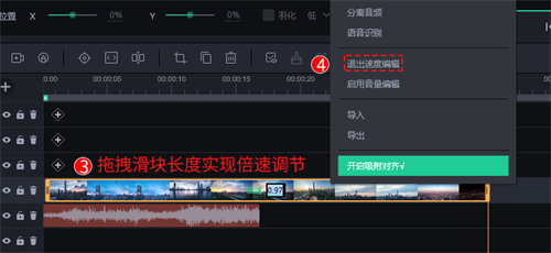 万彩特效大师破解版截图10