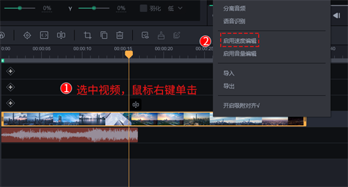 万彩特效大师破解版截图9