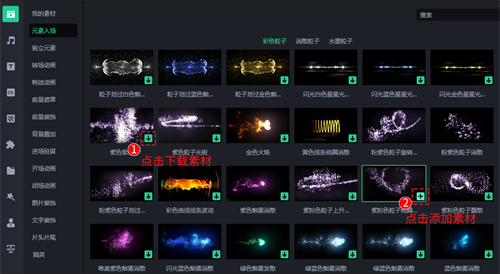 万彩特效大师破解版截图17