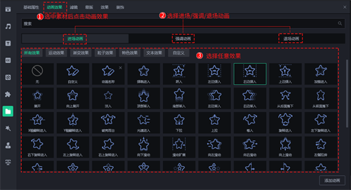 万彩特效大师破解版截图18