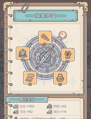 详细攻略介绍截图3