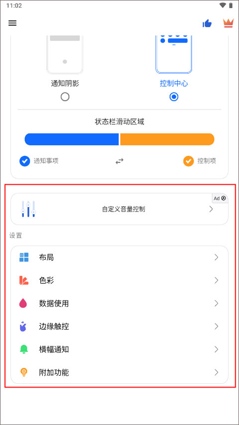 怎么用截图2