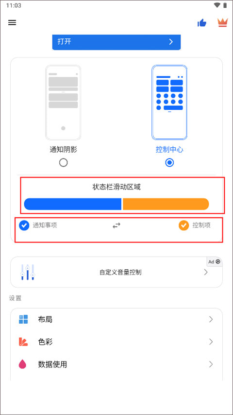 怎么用截图3