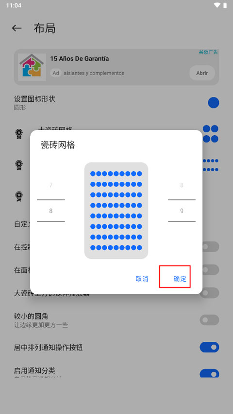 怎么用截图5