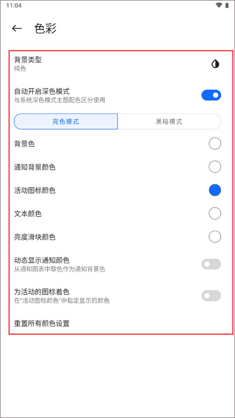怎么用截图6