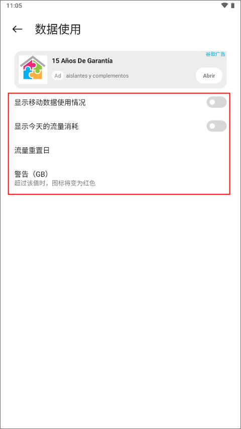 怎么用截图7