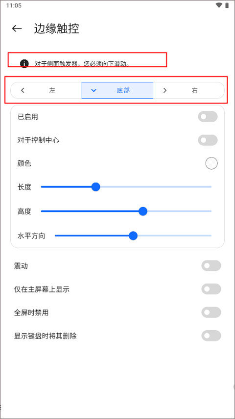 怎么用截图8