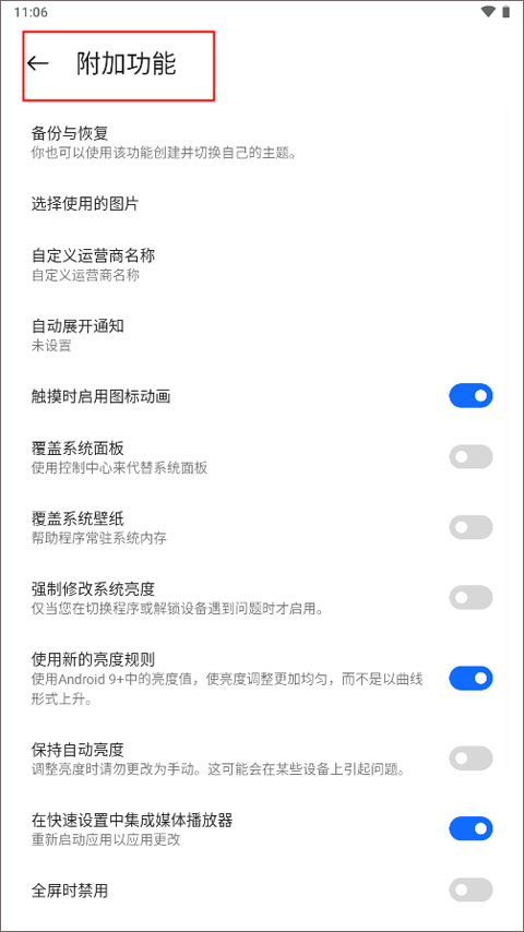 怎么用截图9