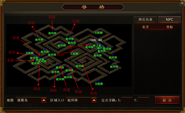 传世霸业正版手游跑图攻略截图3