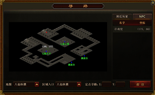 传世霸业正版手游跑图攻略截图6