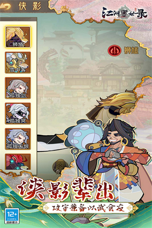 游戏介绍截图