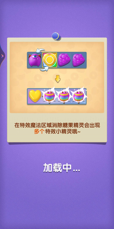 飞屋消消消破解版无限金币内购破解版游戏攻略1