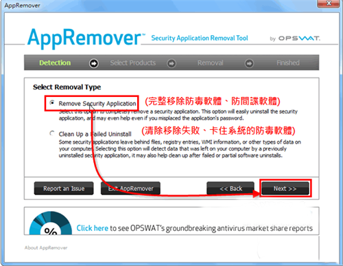 AppRemover中文版下载截图4