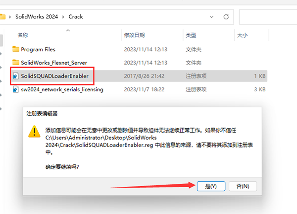 安装步骤截图5