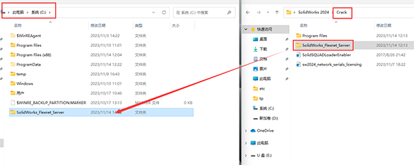 安装步骤截图2