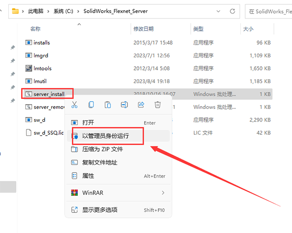 安装步骤截图3