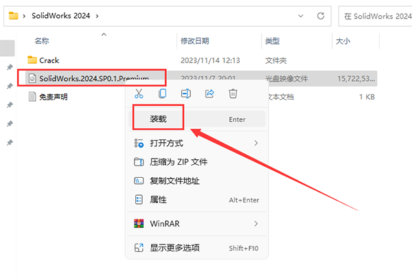 安装步骤截图7