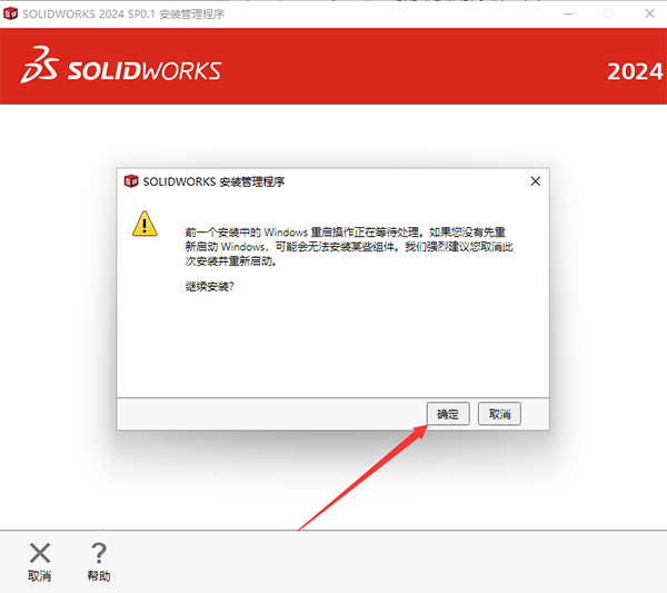 安装步骤截图9