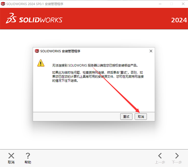 安装步骤截图14