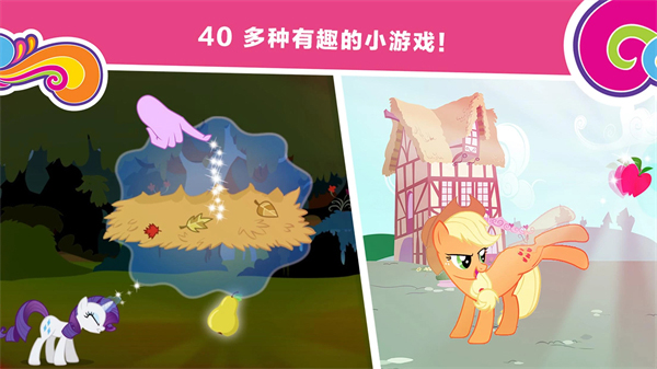 小马宝莉和谐任务免费解锁版 第2张图片