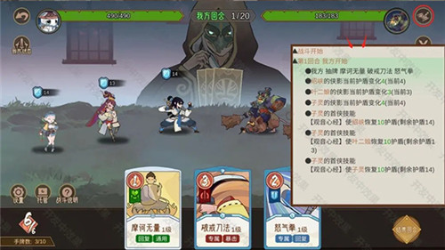 江湖墨世录破解内置菜单版下载截图8