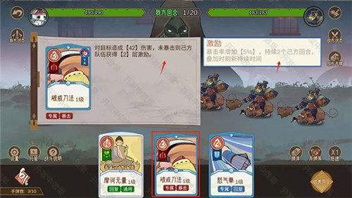 江湖墨世录破解内置菜单版下载截图7