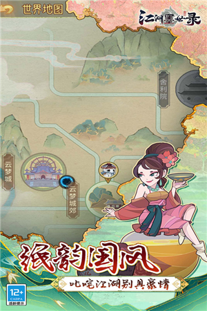 江湖墨世录破解内置菜单版下载截图2